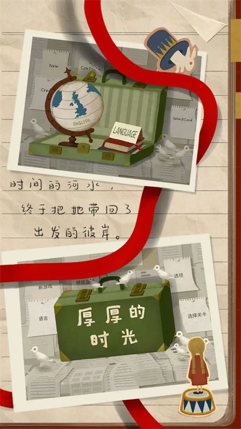 厚厚的时光游戏免费版手机赚钱软件截图5