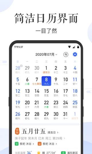 天天老黄历正版手机赚钱软件截图2