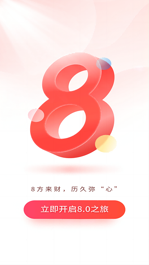 国元点金移动证券app手机赚钱软件截图1