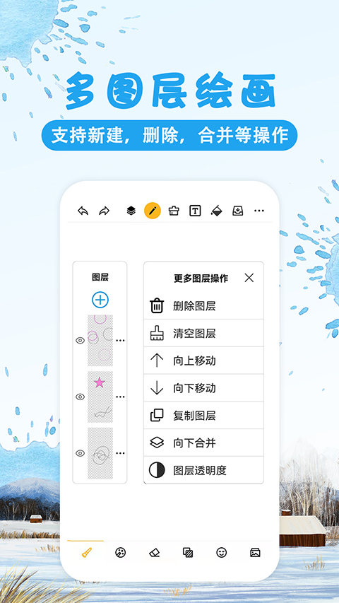 涂鸦画图app手机赚钱软件截图3