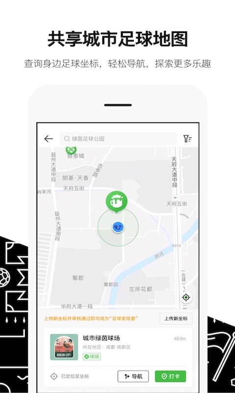 绿茵岁月app手机赚钱软件截图1