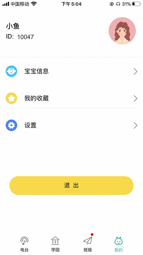 多宝学园家长端官方版手机赚钱软件截图1