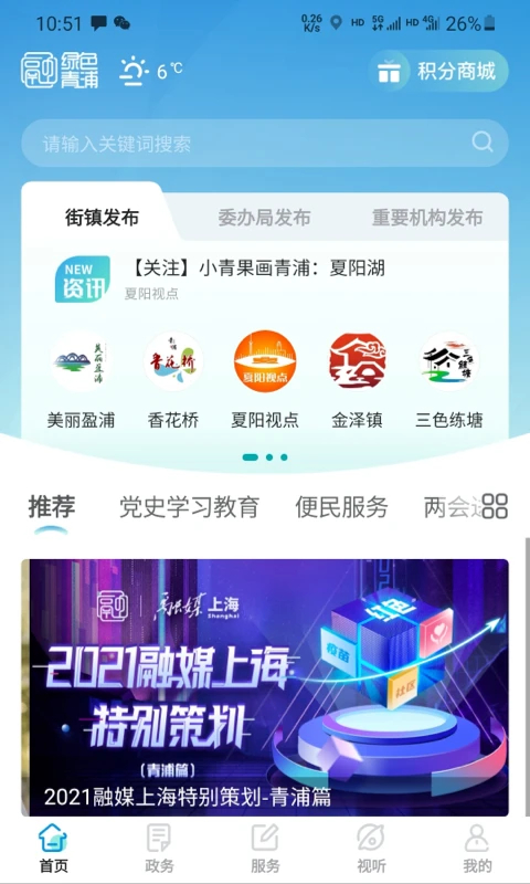 绿色青浦app最新版手机赚钱软件截图3