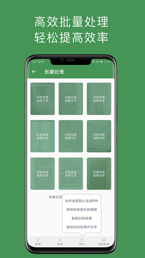 白描app手机赚钱软件截图2