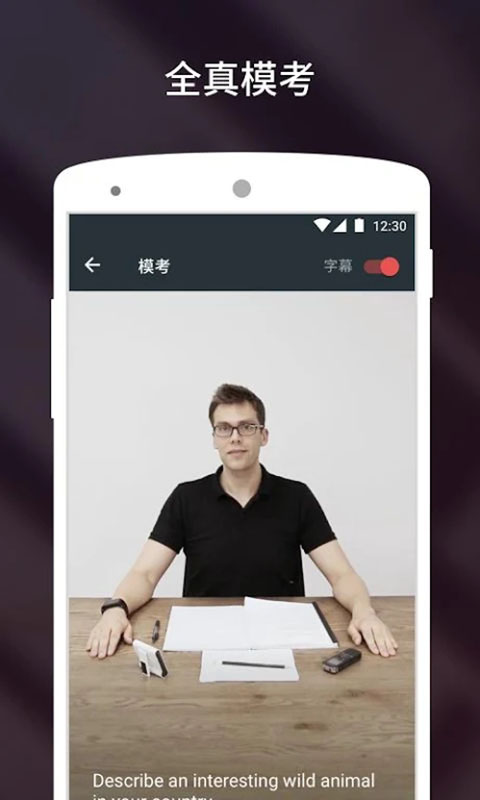 流利说雅思App手机赚钱软件截图5