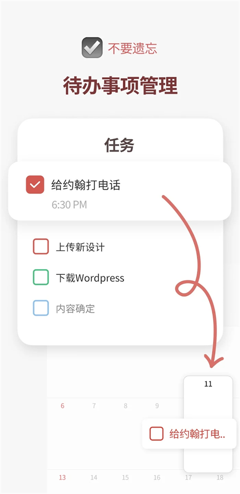时间块手机赚钱软件截图2