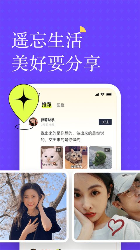 遥忘app手机赚钱软件截图4
