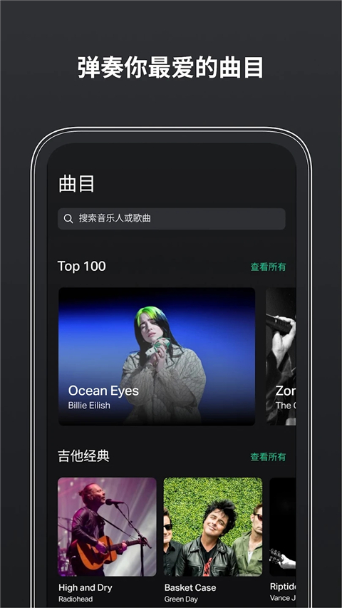 guitartuna吉他调音器手机赚钱软件截图2