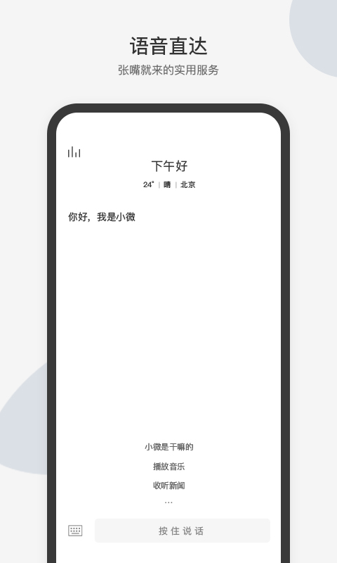 腾讯小微app手机赚钱软件截图1