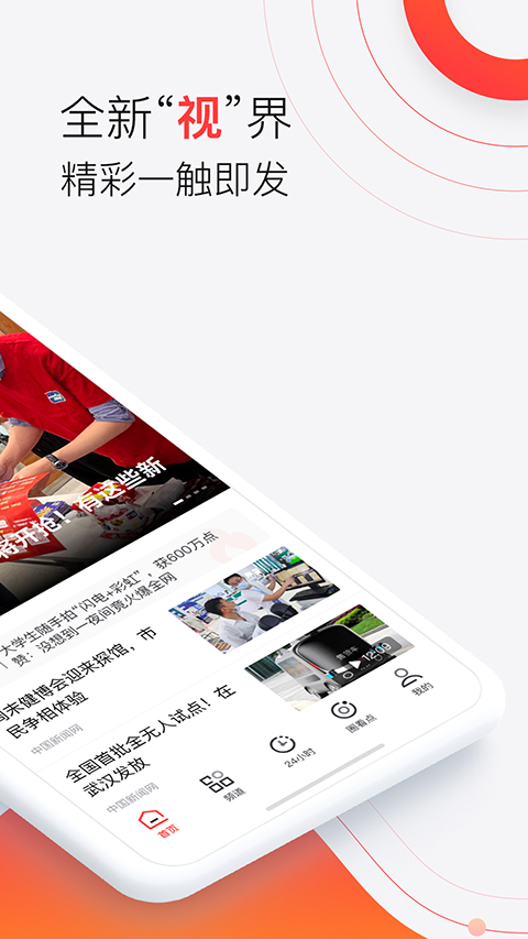 汉新闻app手机赚钱软件截图5