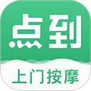 点到按摩app手机赚钱软件