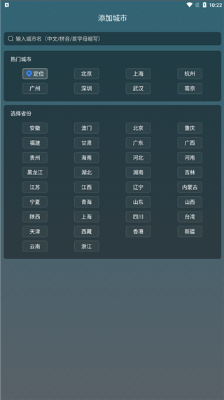 识雨天气app手机赚钱软件截图2