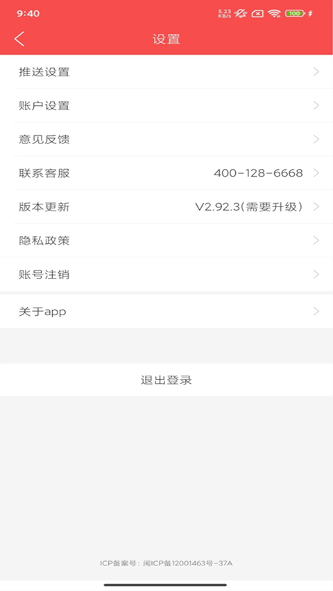 一品接单app手机赚钱软件截图4