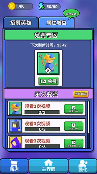 士兵英雄战场游戏(Go Backout)手机赚钱软件截图5