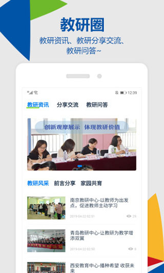 云幼师app手机赚钱软件截图4