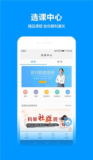 独角兽网校app手机赚钱软件截图2