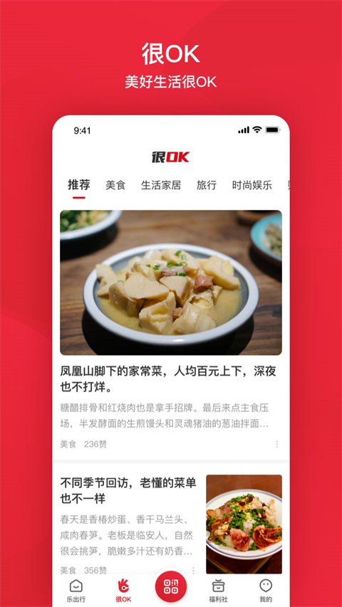 北京公交app最新版本手机赚钱软件截图2