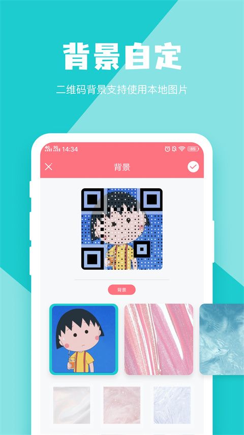 二维码设计app手机赚钱软件截图4