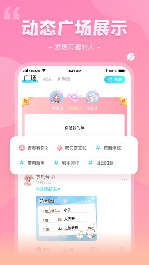 我是谜iOS版本手机赚钱软件截图6
