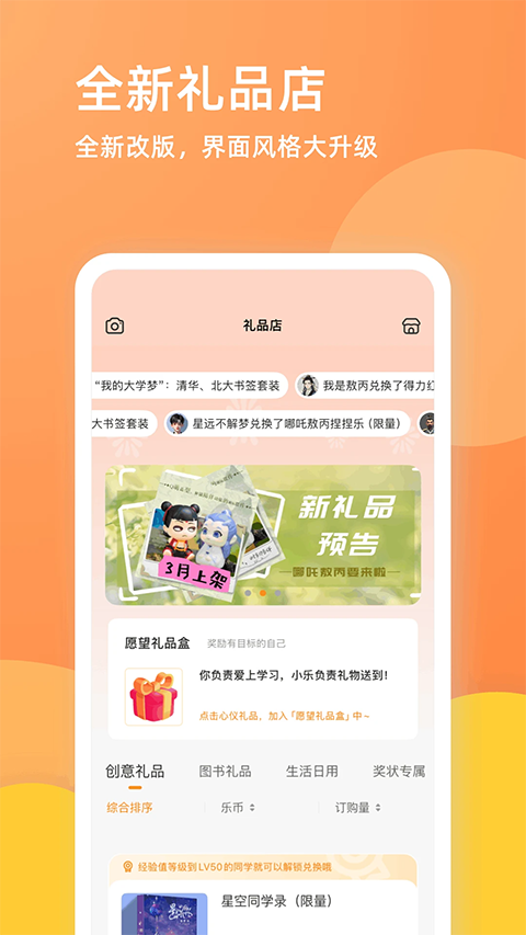 乐学一百app手机赚钱软件截图4