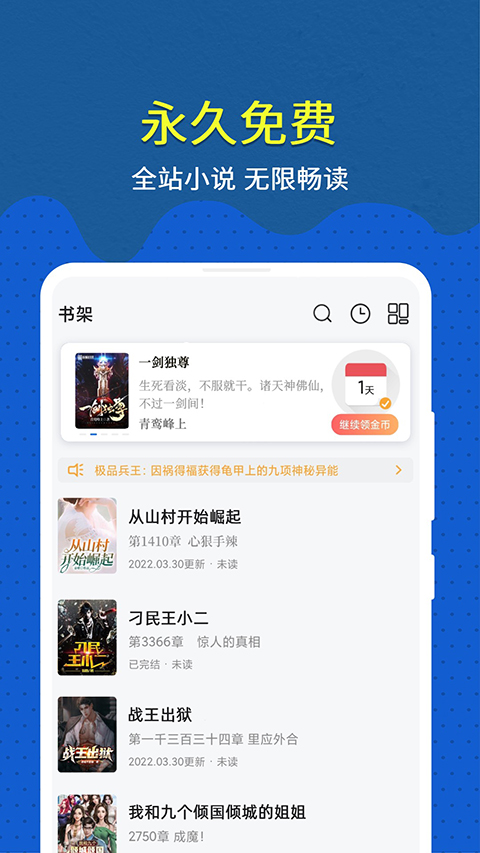 免费趣小说app手机赚钱软件截图3
