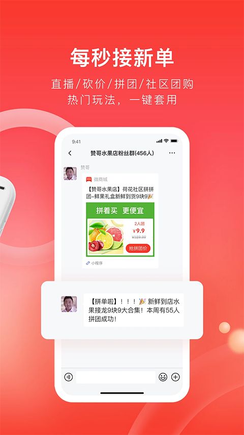 有赞微商城APP手机赚钱软件截图3