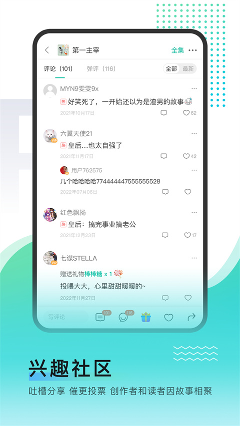 每天读点故事app手机赚钱软件截图1