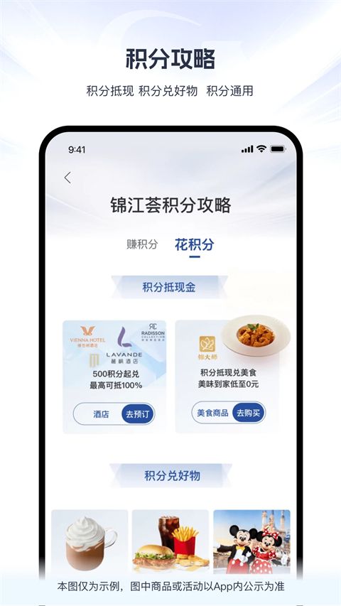 锦江荟App手机赚钱软件截图2