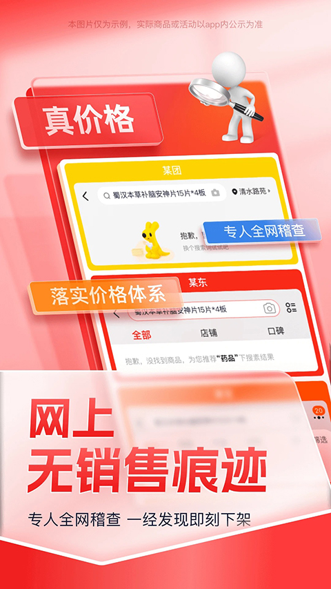 药约约APP手机赚钱软件截图3