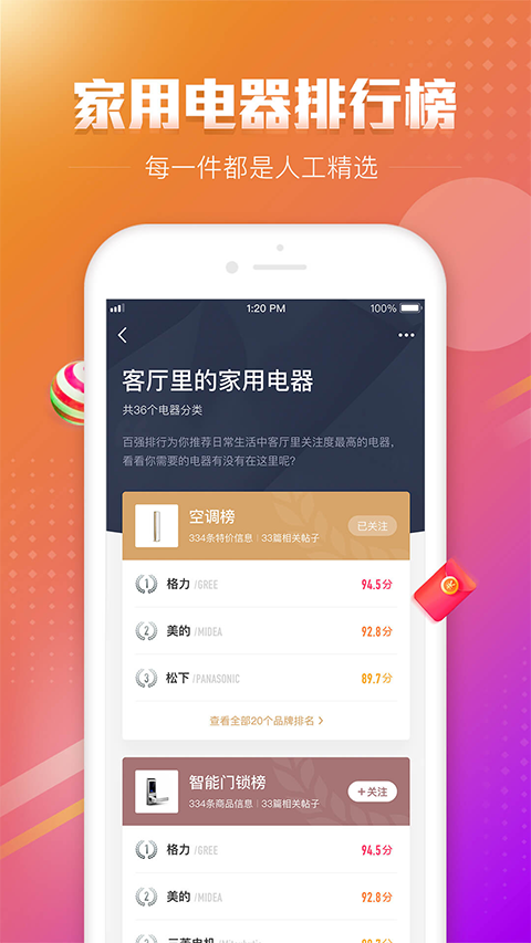 百强排行APP手机赚钱软件截图2