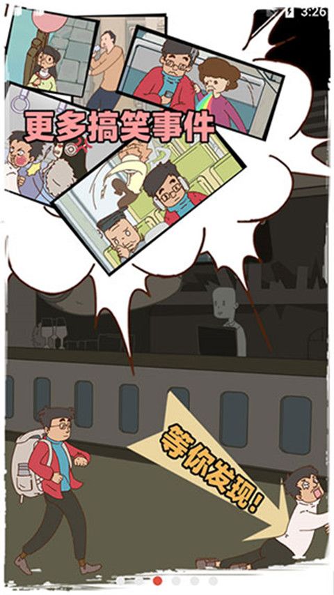 有钱没钱回家过年游戏手机赚钱软件截图4