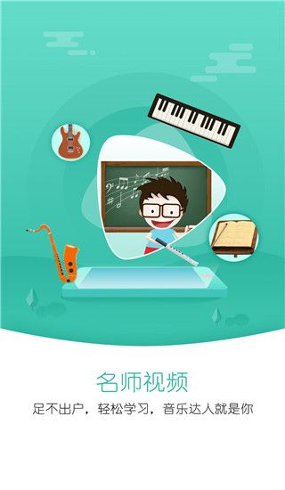 朋音阅谱app手机赚钱软件截图4