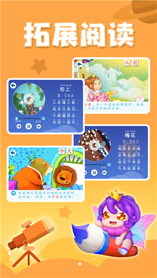 妙学汉字app官方版手机赚钱软件截图5
