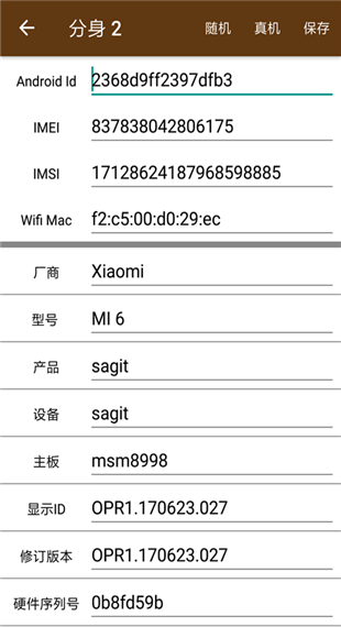 星极多开最新版本手机赚钱软件截图5
