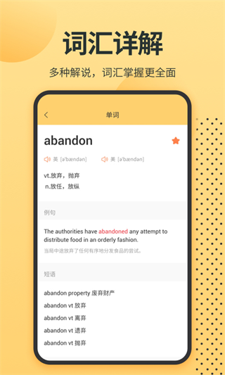 英语单词君app手机赚钱软件截图3