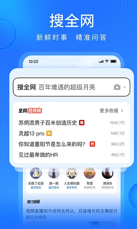 搜狗浏览器极速版App手机赚钱软件截图1