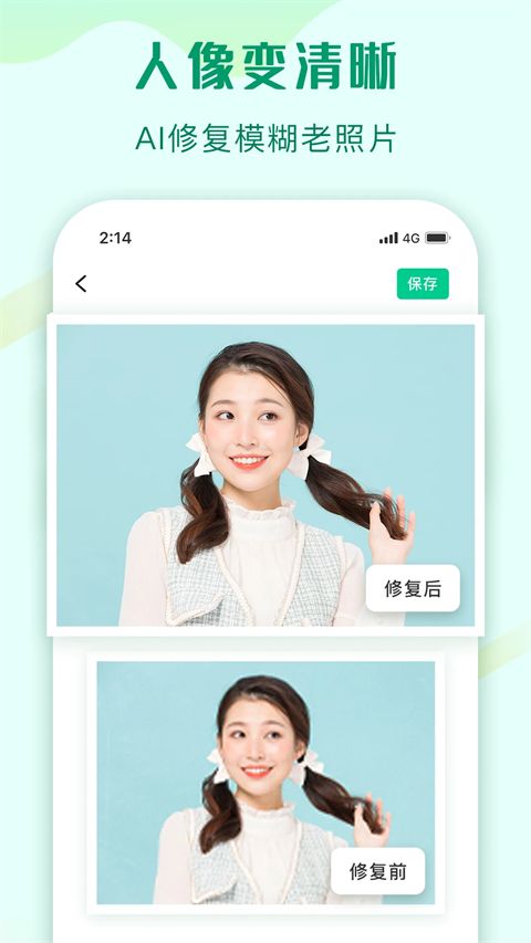 傲软抠图官方版手机赚钱软件截图4