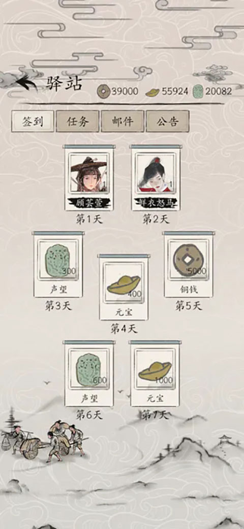 包晓生英雄传手机赚钱软件截图5