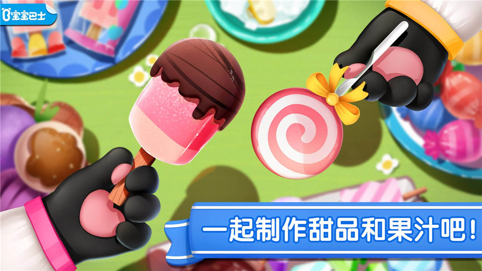 宝宝冰淇淋工厂手机赚钱软件截图3