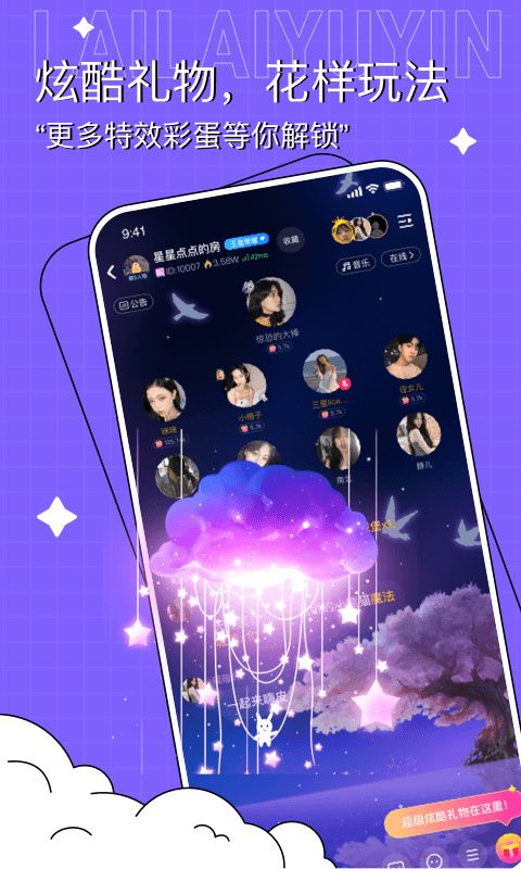 来来语音app手机赚钱软件截图4