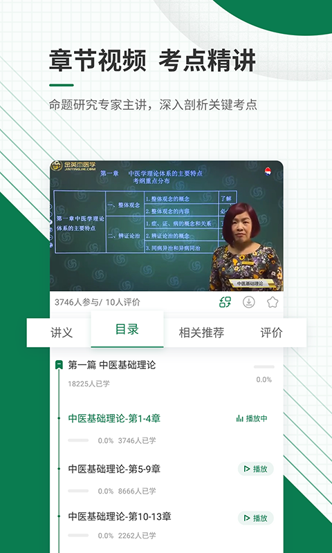 医学考试准题库app手机赚钱软件截图4