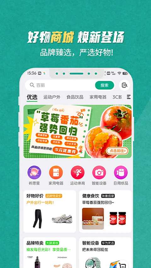 s365国网公司健步走app手机赚钱软件截图5