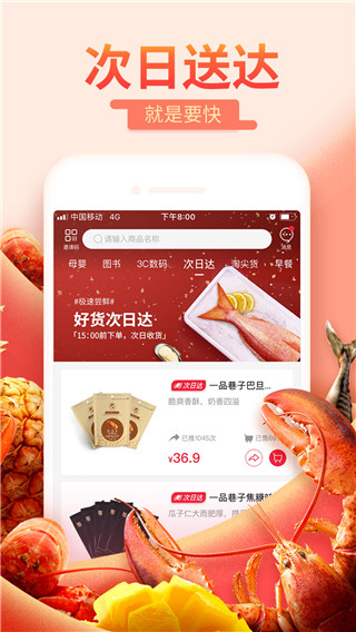 每日一淘app手机赚钱软件截图1