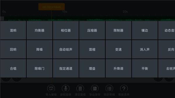 AE音频编辑器手机版手机赚钱软件截图3