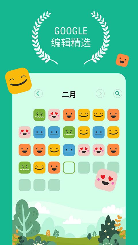 daylio日记手机赚钱软件截图3