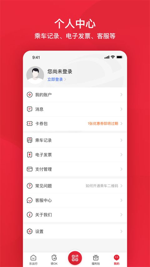 北京公交app最新版本手机赚钱软件截图4