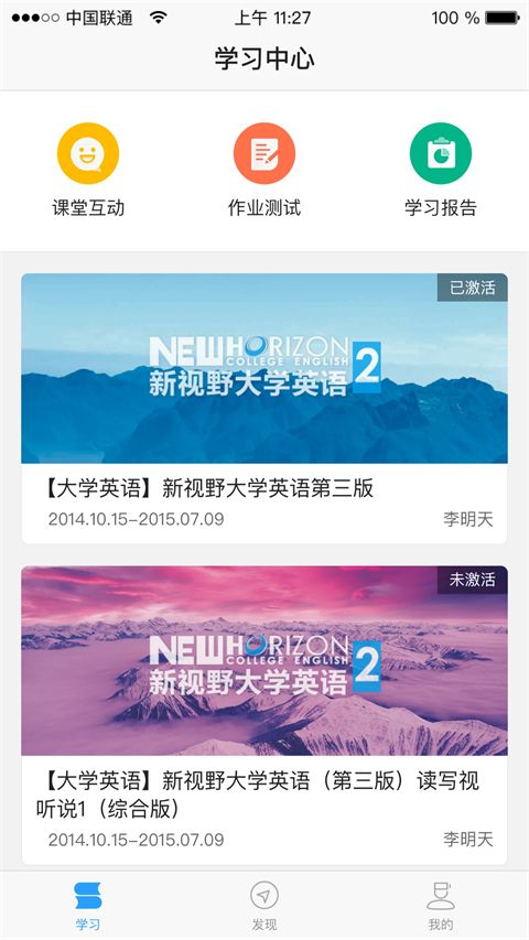 U校园学生版APP手机赚钱软件截图4
