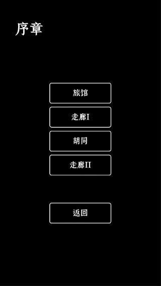 门里游戏(DEMO)手机赚钱软件截图2