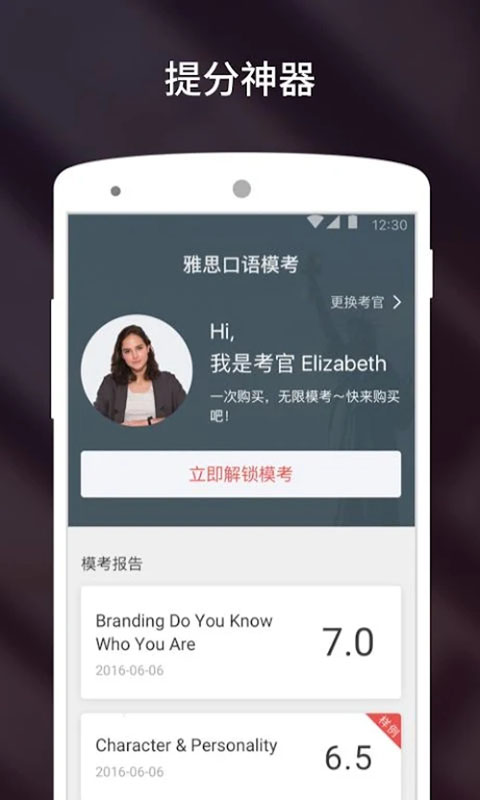 流利说雅思App手机赚钱软件截图4