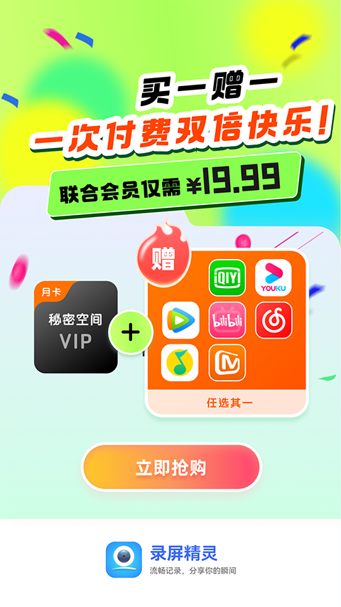 手机录屏精灵官方版手机赚钱软件截图1